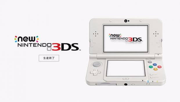 La New Nintendo 3DS ha sido descontinuada
