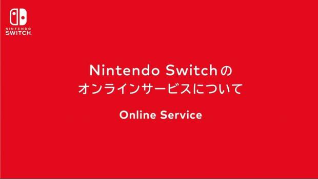 Nintendo Switch Online